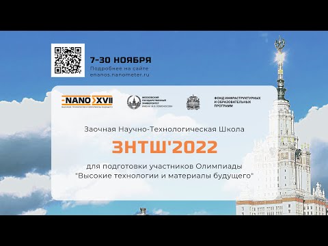 Видео: Макеева Е.А. Математика и (нано)технологии. Разбор заданий Олимпиады по математике