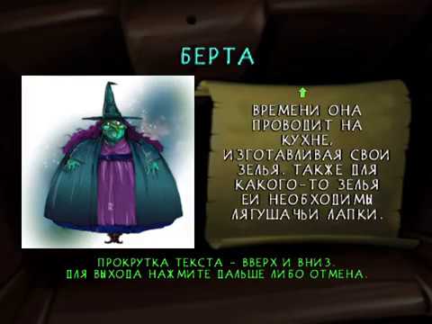 Видео: Прохождение Frogger: The Great Quest (без комментариев) - Часть 10 (Финал)