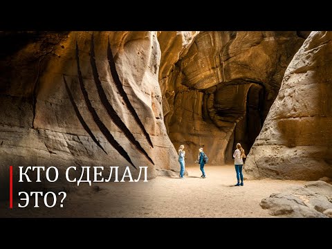 Видео: УДИВИТЕЛЬНО НАЙДЕНО! Тоннель Высеченный ГИГАНТСКИМ Доисторическим Зверем