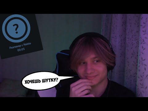 Видео: АНЕК ОБЩАЕТСЯ В НЕКТО МИ | НАРЕЗКА СО СТРИМА от 24.10.2022 | анек02 анектябрь02 anek
