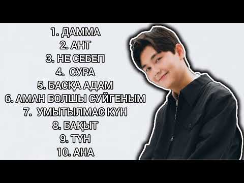 Видео: САДРАДДИН ХИТ ӘНДЕРІ😍❤️‍🔥🎶САДРАДДИН ФАНАТЫ🥰ТІРКЕЛІП КЕТ❤✅
