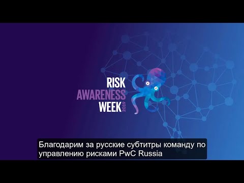 Видео: Грант Перди: Проблема с названием управление рисками