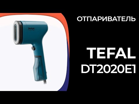 Видео: Отпариватель TEFAL DT2020E1