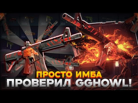 Видео: ПРОВЕРКА  ЛУЧШИХ КЕЙСОВ НА ГГДРОП!!!!! КАК Я ВЫБИЛ ПЕРЧАТКИ ЗА 20 ТЫСЯЧ РУБЛЕЙ???