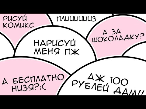 Видео: ХАЛЯВЩИКИ И СТРАННЫЕ ЗАКАЗЧИКИ | СТОРИТАЙМ