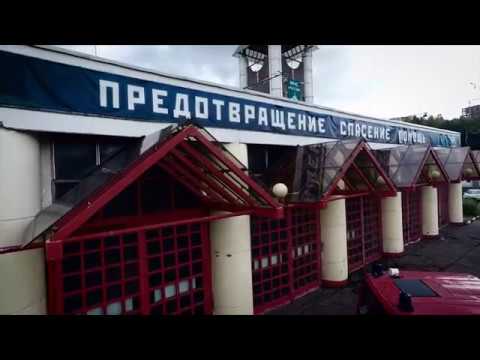 Видео: 123 пожарно-спасательная часть 26 пожарно-спасательного отряда ФПС по г. Москве