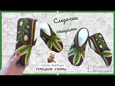 Видео: Следочки спицами 🌼🌼🌼 Краткое описание