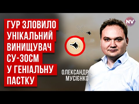 Видео: Кремль не может в это поверить. Сверхдорогой Су-30СМ уничтожили обычным ПЗРК | Александр Мусиенко