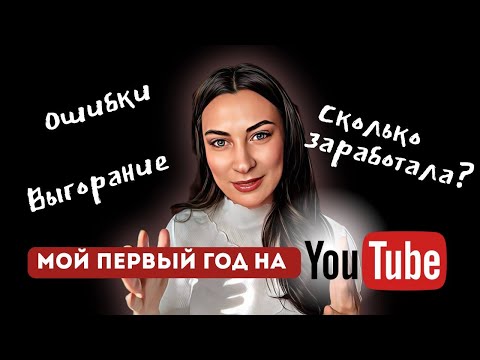 Видео: Об этом БЛОГЕРЫ МОЛЧАТ! Как НЕ НАДО вести блог. 