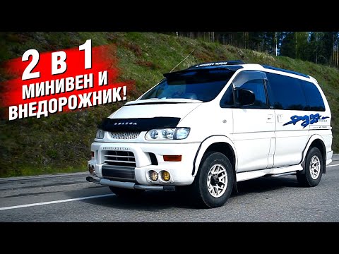 Видео: Mitsubishi Delica "БУЛКА" L400 - МИНИВЕН-ЛЕГЕНДА за 1 млн!