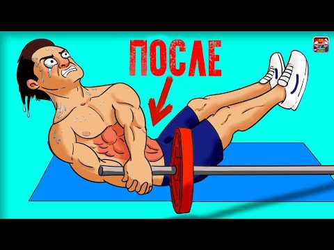 Видео: 7 Лучших Упражнений на Пресс Которые Ты не Делаешь