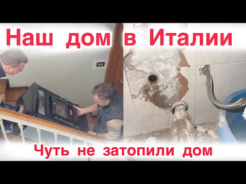 Видео: Прорвало трубу | Купили печь 