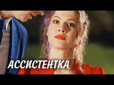 Видео: Этой красавице не везёт в личной жизни. И вдруг появляется тайный поклонник... Кто он и чего хочет?