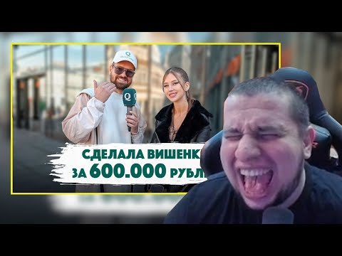Видео: МАНУРИН СМОТРИТ Сколько стоит шмот? 600.000 рублей за дыньки у красавицы из Саратова. Дымоход