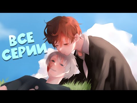 Видео: Я Влюбился в КИЛЛЕРА ФИЛЬМ (ВСЕ СЕРИИ)