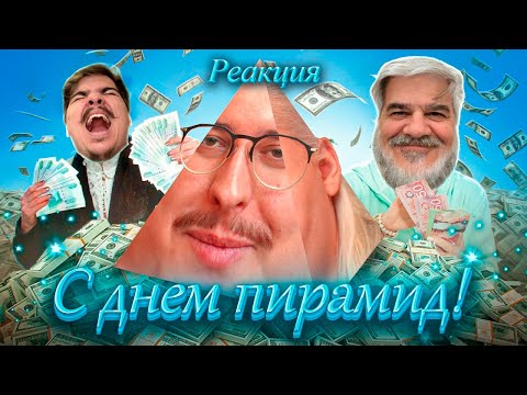 Видео: ▷ МЕТОДЫ ПОЖИЛОГО СКАМА 2 | Деды в сети | РЕАКЦИЯ на Сибирский