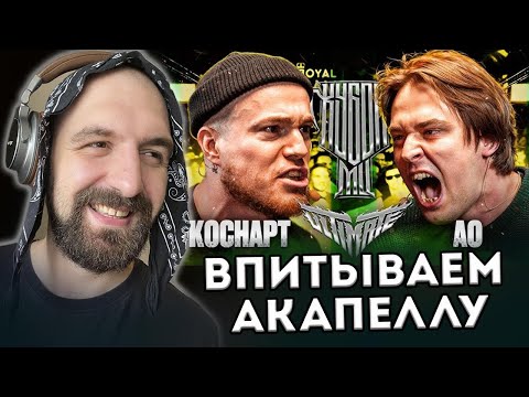 Видео: КОСНАРТ vs АО | КУБОК МЦ + ЗАКАЗЫ