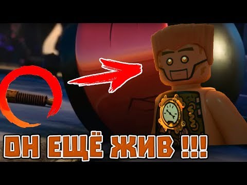 Видео: Мистер Э был Эхо Зейном! ШОК! Он ещё появится!