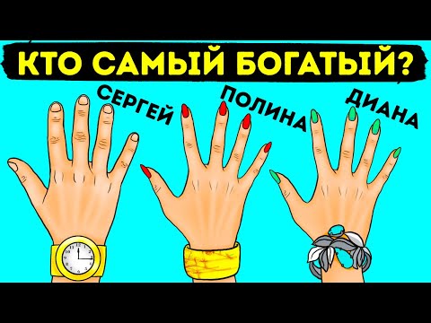 Видео: 20+ трудных загадок, которые поджарят ваш мозг как зефирку