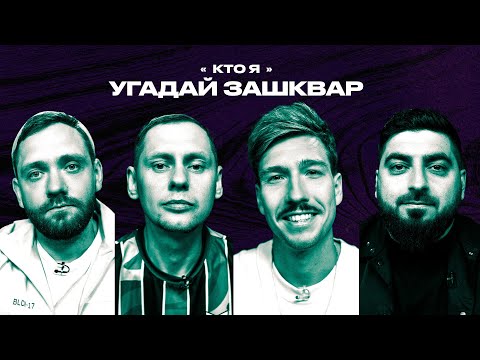 Видео: Спортивные зашквары #16 | Косицын, Сапрыкин, Забродин, Кутузов | Кто я?