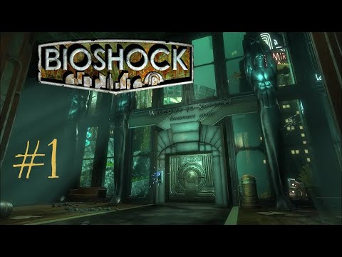 Видео: #1 Прохождение Bioshock Remastered 2K QHD