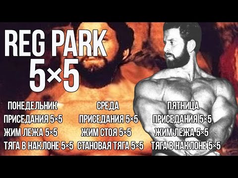 Видео: Программа для натурала 5 на 5