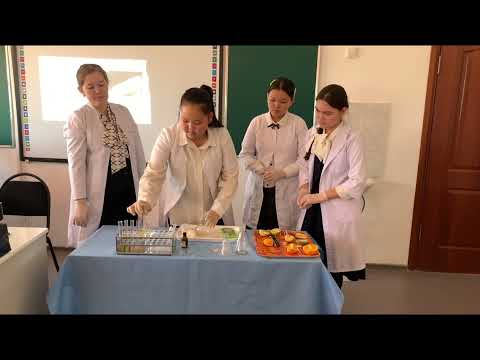 Видео: 5 зертханалық жұмыс.              Тағамдық заттар құрамынан С дәруменін анықтау