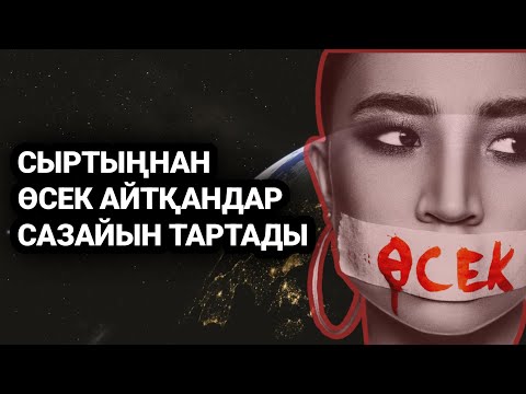 Видео: Осы сүрені тыңда сыртыңнан жамандап жүрген көре алмаитындар сазайын тартады 1)17,1-10