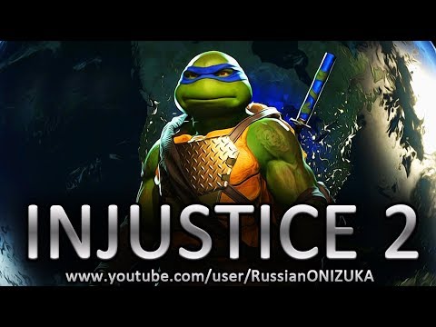 Видео: INJUSTICE 2 - Черепашки Ниндзя прохождение  (Леонардо)