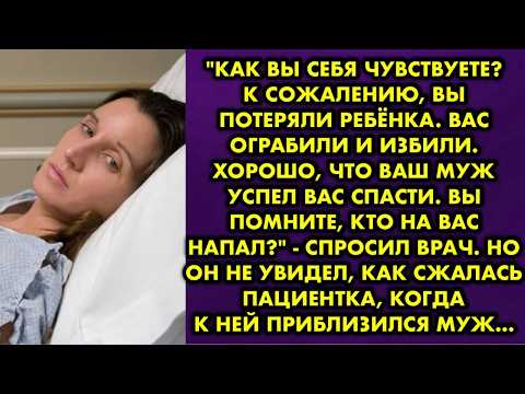 Видео: Подруга помогла сбежать от мужа тирана и мы с сыном оказались в заброшенной деревне. Спустя время я