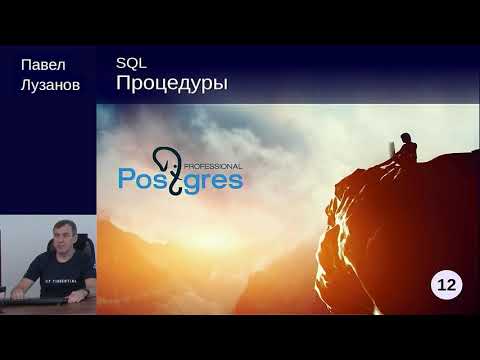 Видео: DEV1-12. 09. Процедуры