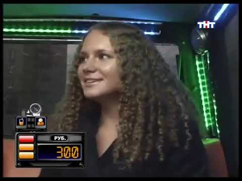 Видео: Такси - Эфир 22.10.2007