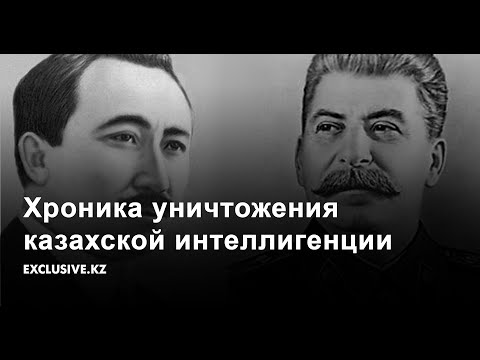 Видео: Чем Сакен Сейфуллин испугал Сталина сто лет назад