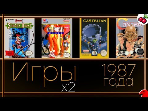 Видео: Игры 1987 года x2 | Contra, Castlevania 2 Simon’s Quest, California Games, Castelian | REG# 23