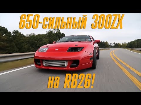 Видео: 650-сильный Nissan 300ZX на RB26. Альтер-Эго Skyline GTR