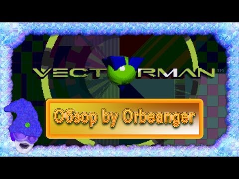 Видео: [Orbeanger] Обзор Vectorman