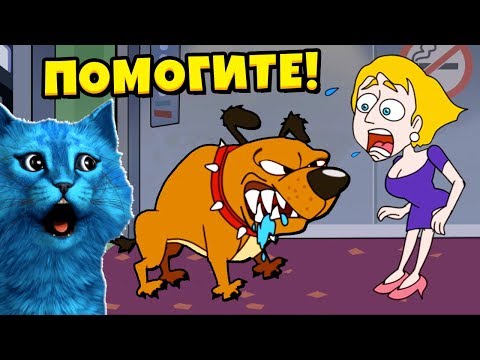 Видео: ПОПРОБУЮ СПАСТИ ДЕВУШКУ Игра на телефоны андроид Save the girl КОТЁНОК ЛАЙК #2