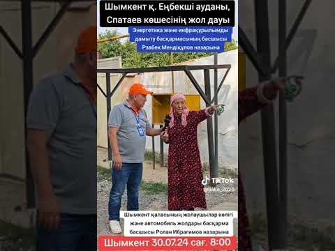 Видео: Шымкенттегі тағы бір жол дауы, бұл жолы е Спатаев көшесі