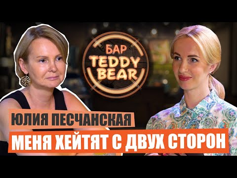 Видео: "Все, что отмываю в музее -  трачу на красоту", – директор музея Юлия Песчанская | БарTeddyBear