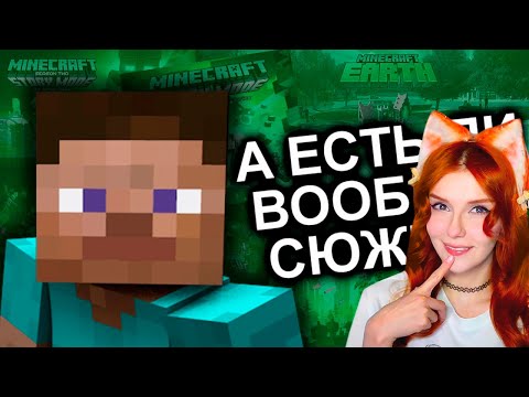 Видео: Как Продолжения Уничтожили Minecraft? / Мозговзрыв 1.14.1 Реакция на N-time