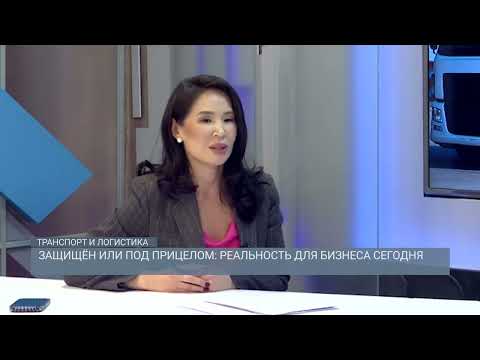 Видео: Защищён или под прицелом: реальность для бизнеса сегодня | Транспорт и логистика | 18.04.2025