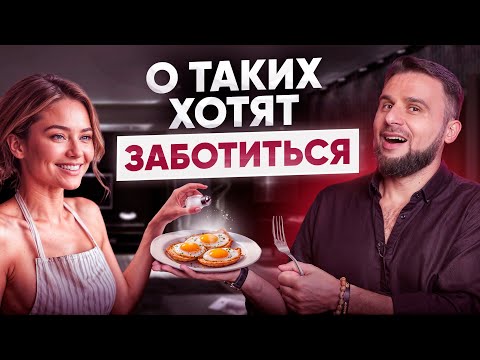 Видео: Если он вас не ЦЕНИТ — сделайте ЭТО и он будет вами ОДЕРЖИМ