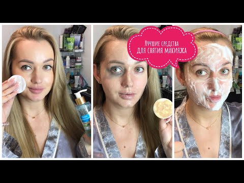 Видео: Как правильно удалять макияж 💄