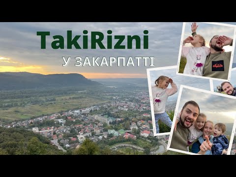 Видео: Закарпаття \\ Хустський замок \\ Паланок замок \\ ТК "Теплі води" \\ Велятино \\ TakiRizni з Мамунця