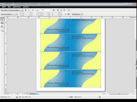 Видео: Спуск полос в CorelDRAW. Как расположить макеты на листе