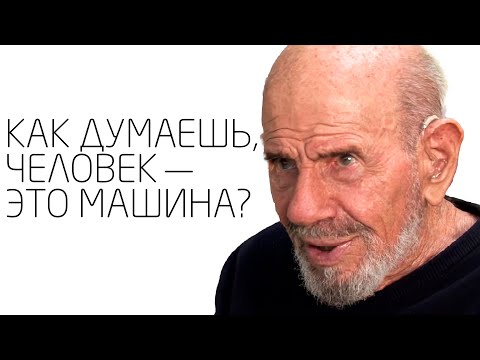 Видео: Как превзойти себя и отыскать истину? - Жак Фреско