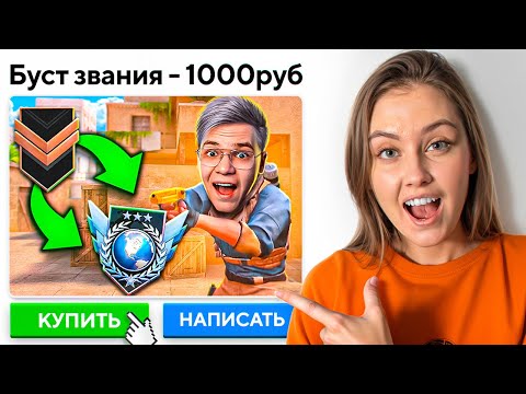 Видео: КУПИЛА ТРЕНЕРА НА АВИТО, А ИМ ОКАЗАЛСЯ GENTLEMAN (STANDOFF 2)