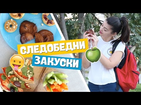 Видео: Супер Бързи и Лесни Закуски |Denitsa Hristova