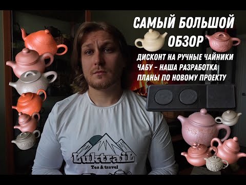 Видео: "Самый большой обзор"