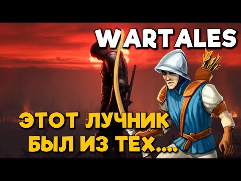 Видео: Не повторяй этих ошибок в игре Wartales